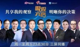 珠江卫视在线直播观看,实时捕捉精彩瞬间，尽享视听盛宴