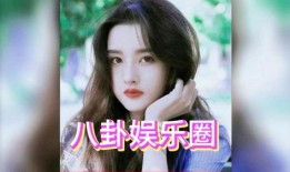吃瓜八卦娱乐圈虞书欣,娱乐圈“吃瓜”女王，八卦风云中的璀璨星辉