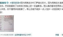 湘新闻爆料