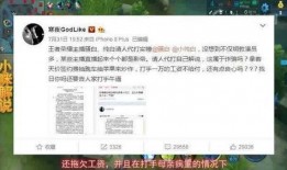 大兴直播爆料事件最新,真相与争议交织的舆论漩涡
