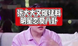 素人娱乐圈爆料,揭秘明星幕后故事