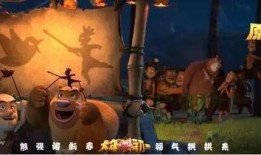 熊出没爆料最新,神秘森林的奇幻冒险
