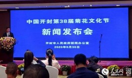 开封今日爆料新闻