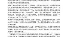实名爆料新闻报道,实名爆料揭露新闻事件内幕