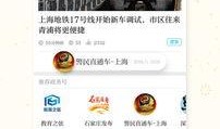 宿迁澎湃新闻爆料电话,揭开事件真相，倾听民声