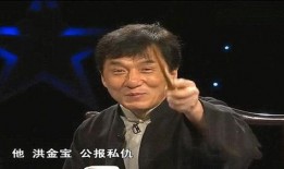 成龙爆料洪金宝视频,揭秘幕后精彩瞬间
