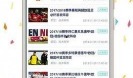 今日球赛情报爆料视频大全,独家爆料视频大盘点