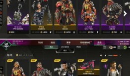 apex商店最新爆料