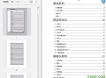 824pdf吃瓜娱乐,揭秘娱乐圈幕后真相，吃瓜群众狂欢盛宴