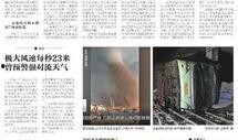 爆料 视频 入口网站