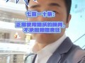 爆料玉山房东视频播放,揭秘租房市场的真实面貌