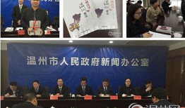 温州领导爆料新闻最新报道,揭秘重大事件背后真相
