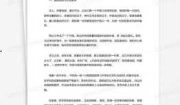 中学生新闻爆料怎么写范文,校园新鲜事速递