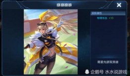 王者新皮肤衣服爆料最新,神秘服装设计首度曝光！