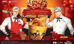 肯德基最新爆料的联动产品,带你领略美食新境界
