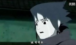 宇智波鼬爆料视频,揭秘火影世界的惊天秘密