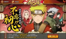 八代火影爆料视频,传承与变革的火影世界