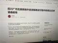猪瘟最新爆料新闻报道