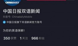 抖音新闻爆料排名